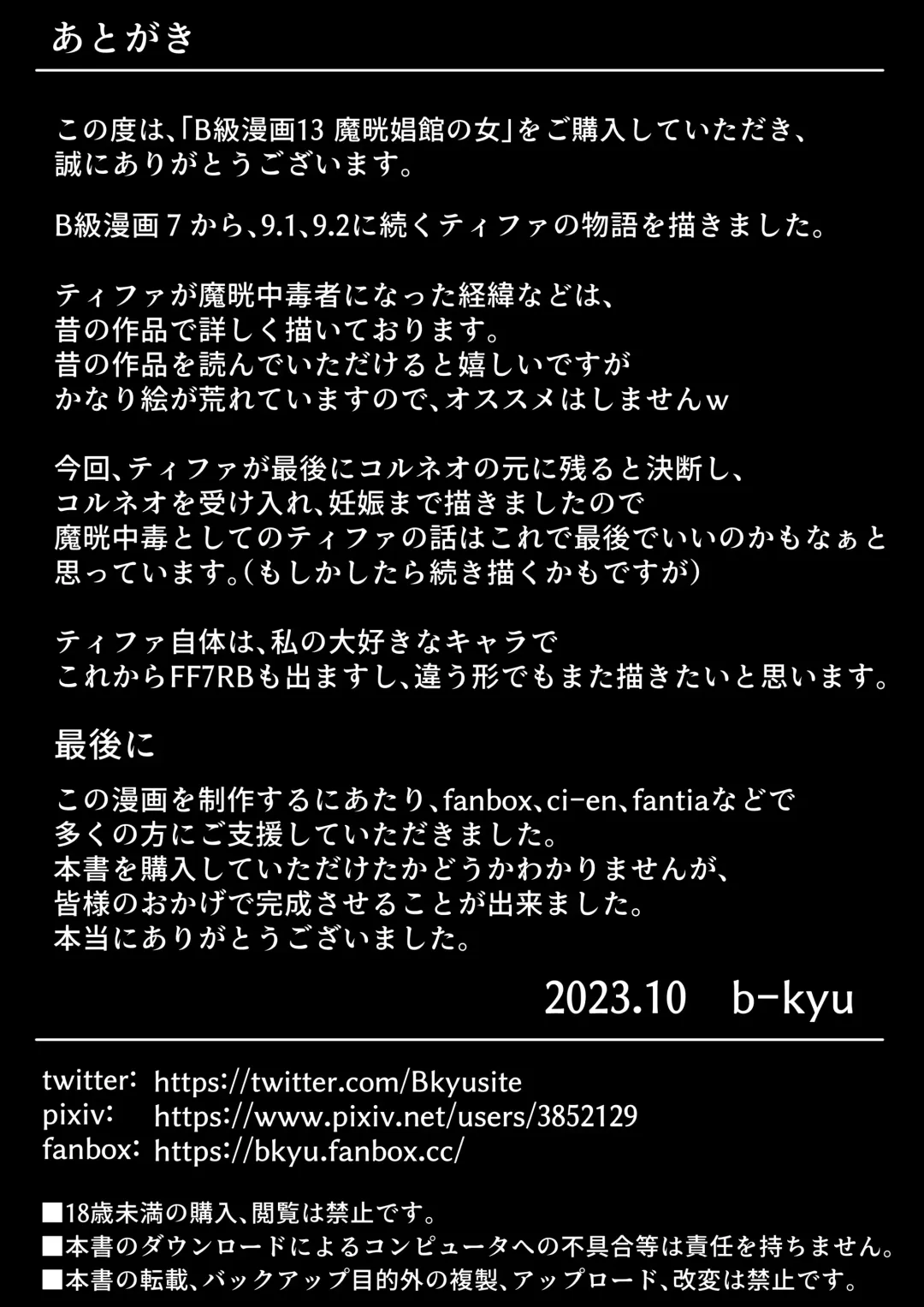 [Bkyu] B-Kyuu Manga 13 Makou Shoukan no Onna Fhentai - Page 93