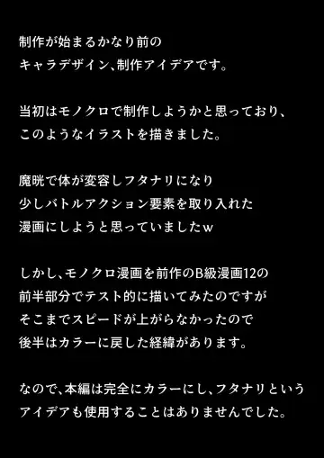 [Bkyu] B-Kyuu Manga 13 Makou Shoukan no Onna Fhentai - Page 87