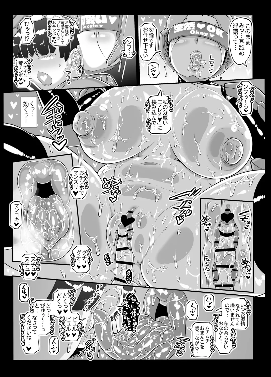 [Andojing] Android no Ofuroya-san 2nd Fhentai - Page 19