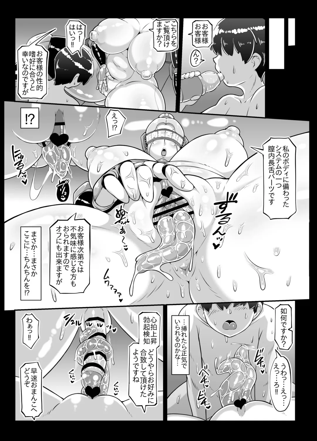 [Andojing] Android no Ofuroya-san 2nd Fhentai - Page 23