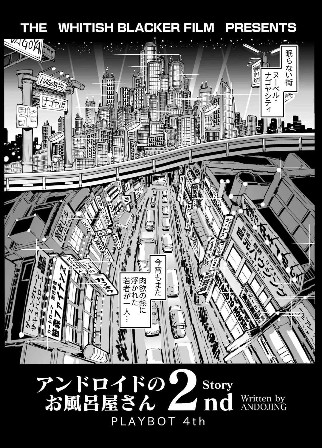 [Andojing] Android no Ofuroya-san 2nd Fhentai - Page 3