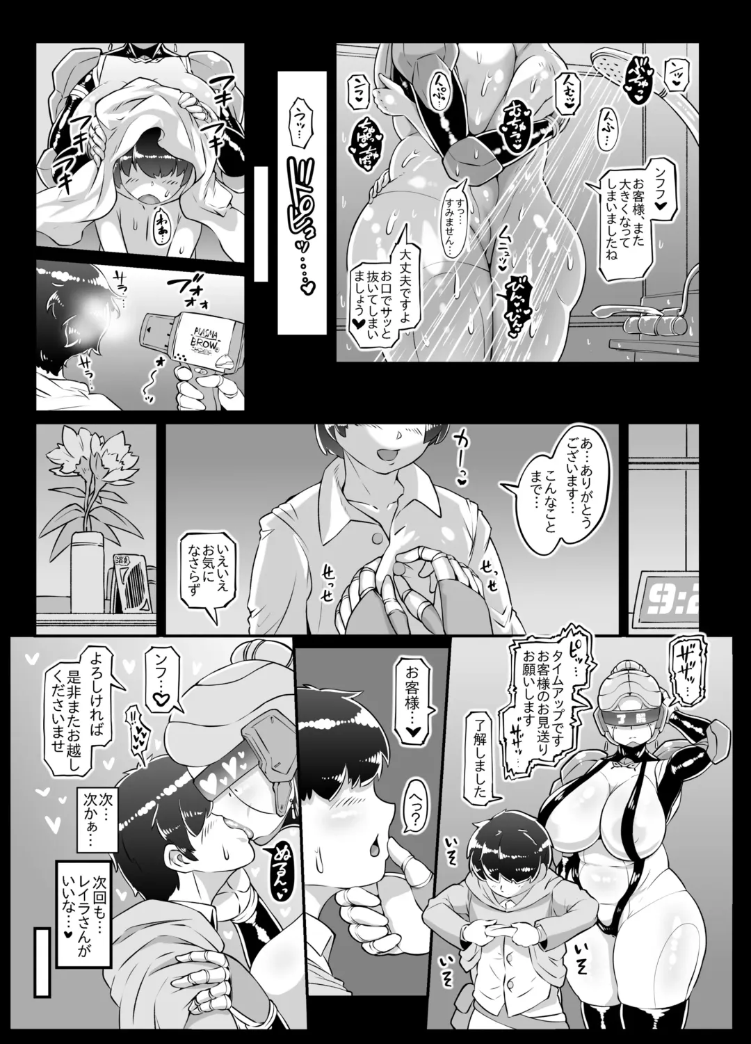 [Andojing] Android no Ofuroya-san 2nd Fhentai - Page 31