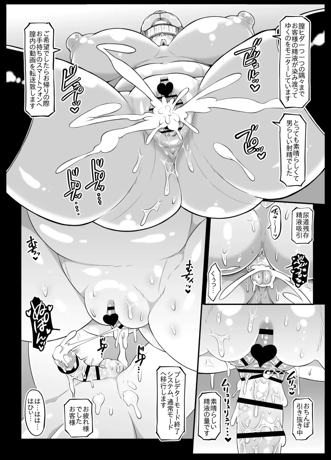 [Andojing] Android no Ofuroya-san 2nd Fhentai - Page 42