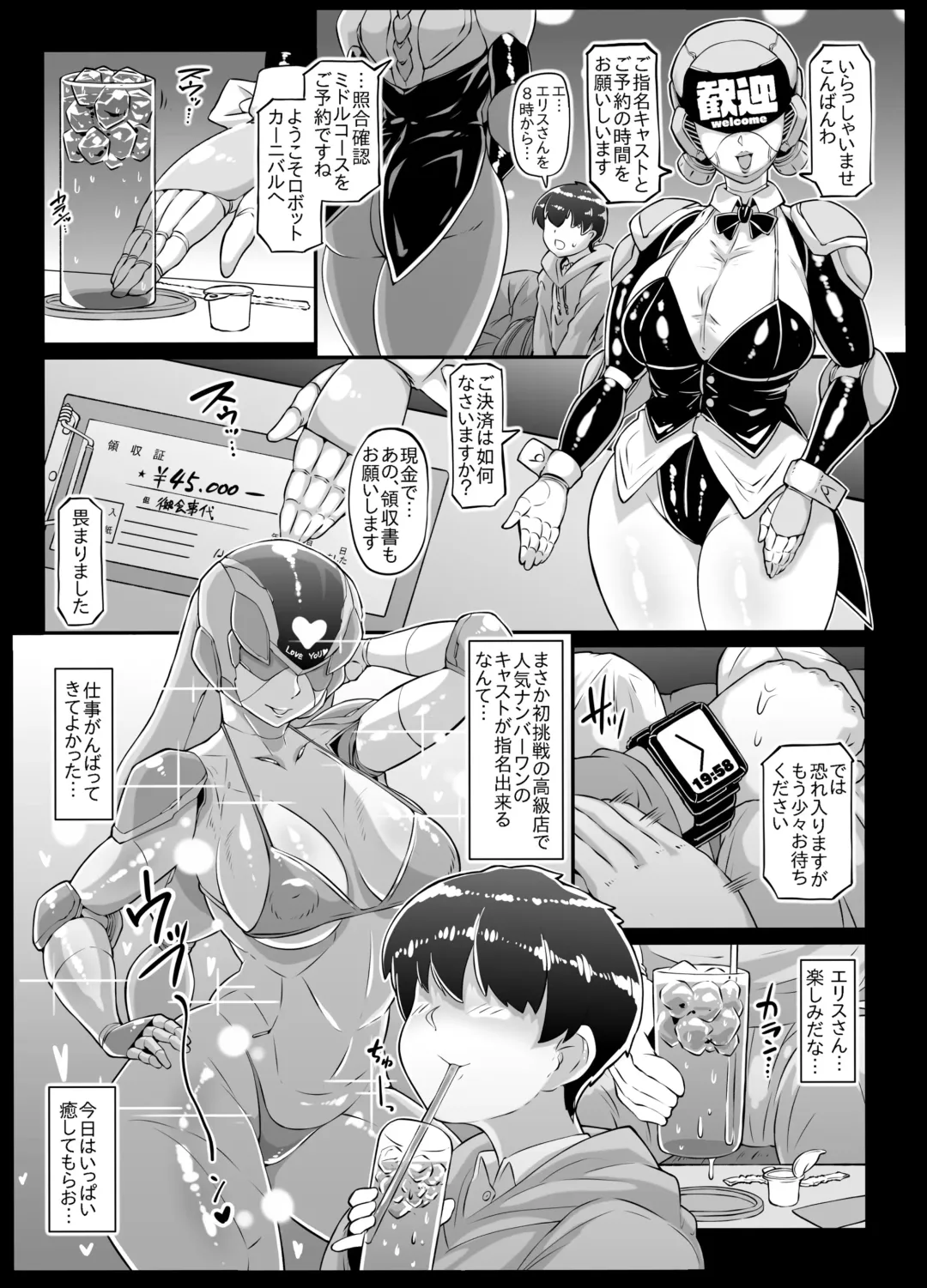 [Andojing] Android no Ofuroya-san 2nd Fhentai - Page 5