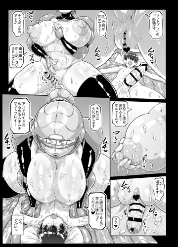 [Andojing] Android no Ofuroya-san 2nd Fhentai - Page 17