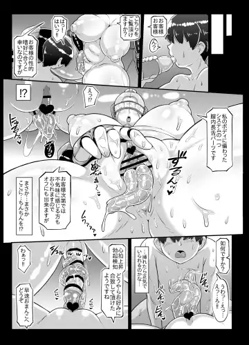 [Andojing] Android no Ofuroya-san 2nd Fhentai - Page 23