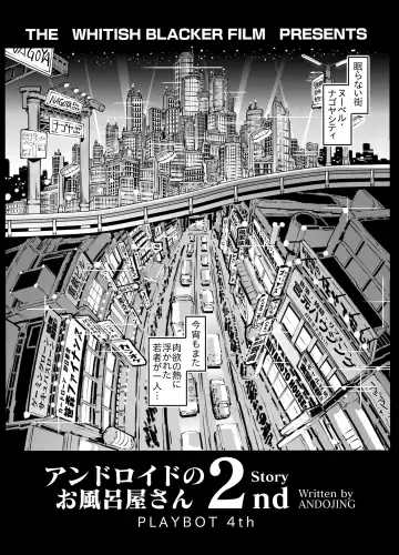 [Andojing] Android no Ofuroya-san 2nd Fhentai - Page 3