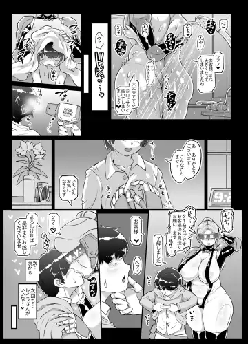 [Andojing] Android no Ofuroya-san 2nd Fhentai - Page 31