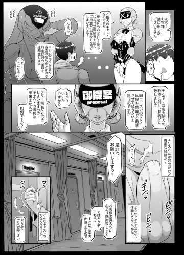 [Andojing] Android no Ofuroya-san 2nd Fhentai - Page 6