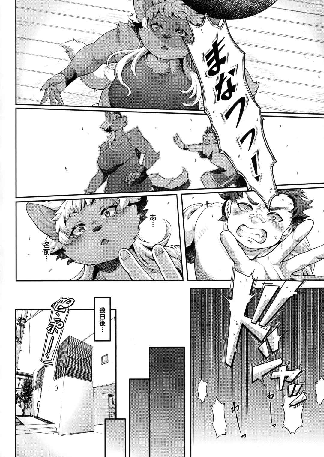 [Shiitaken] Manatsu-chan wa Sunao ni Naritai Fhentai - Page 12