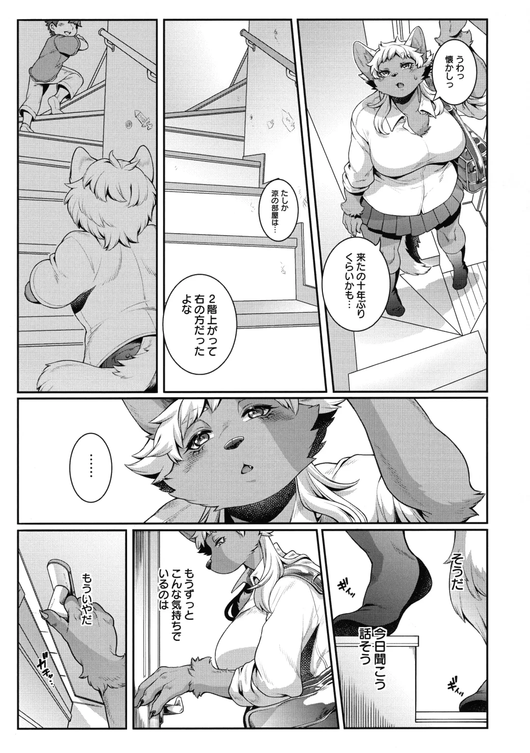 [Shiitaken] Manatsu-chan wa Sunao ni Naritai Fhentai - Page 15