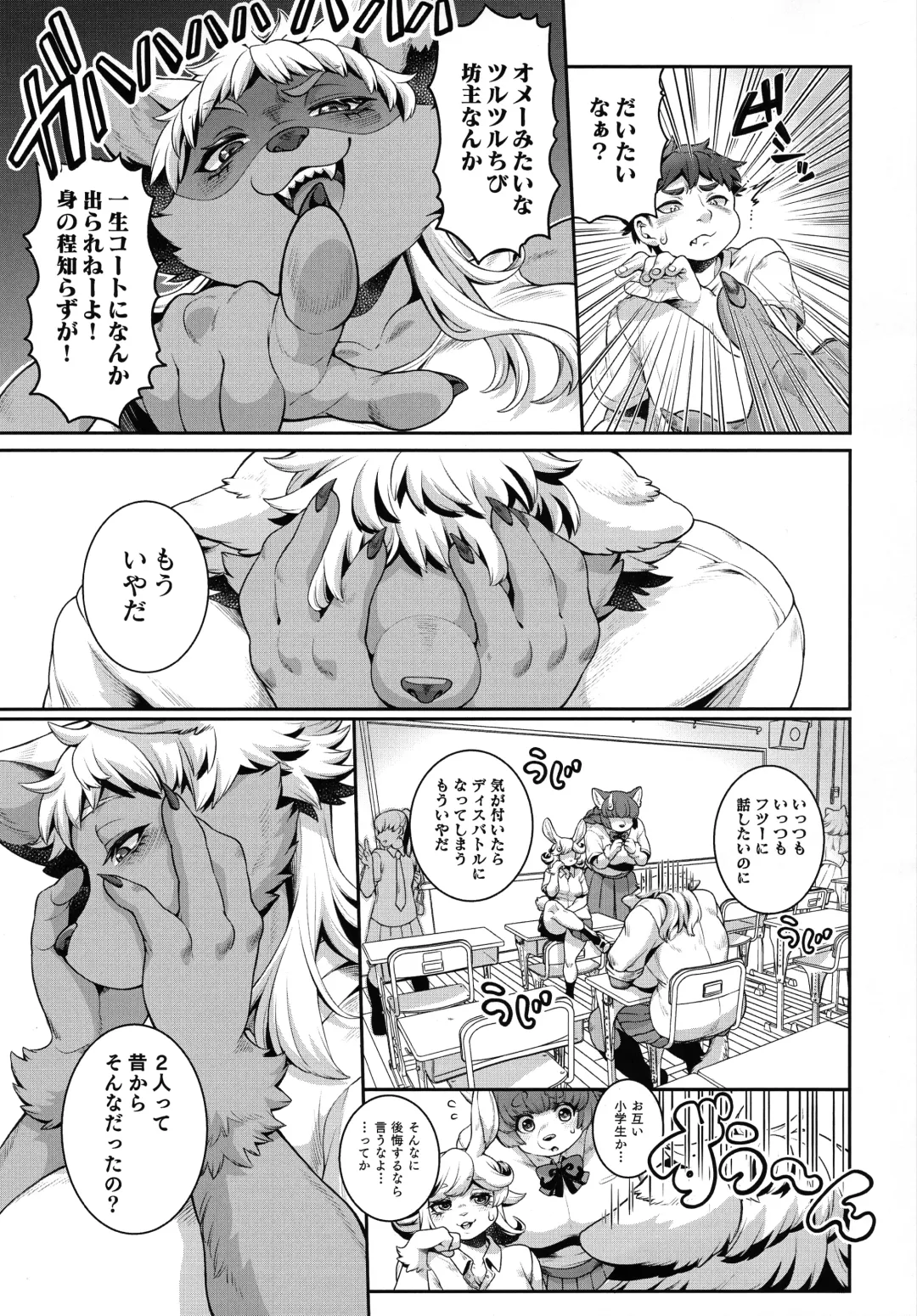 [Shiitaken] Manatsu-chan wa Sunao ni Naritai Fhentai - Page 7