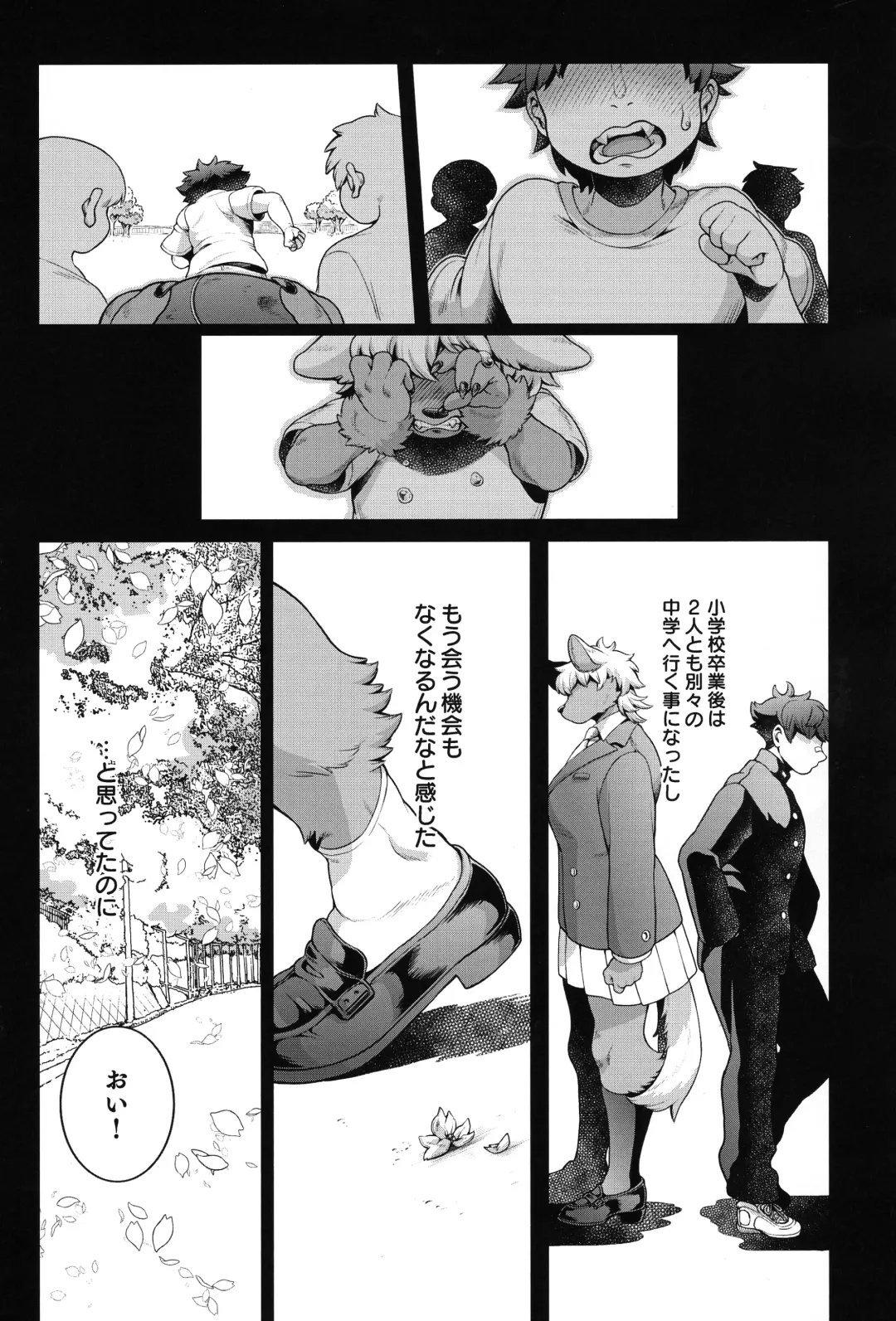 [Shiitaken] Manatsu-chan wa Sunao ni Naritai Fhentai - Page 9