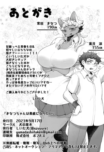 [Shiitaken] Manatsu-chan wa Sunao ni Naritai Fhentai - Page 34