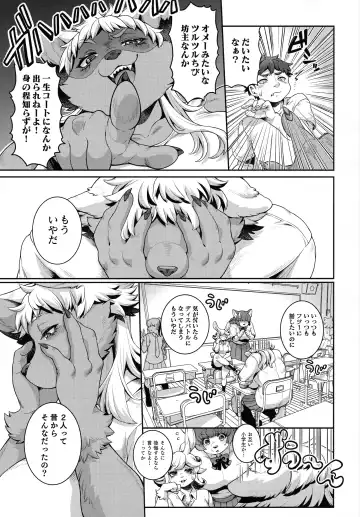 [Shiitaken] Manatsu-chan wa Sunao ni Naritai Fhentai - Page 7