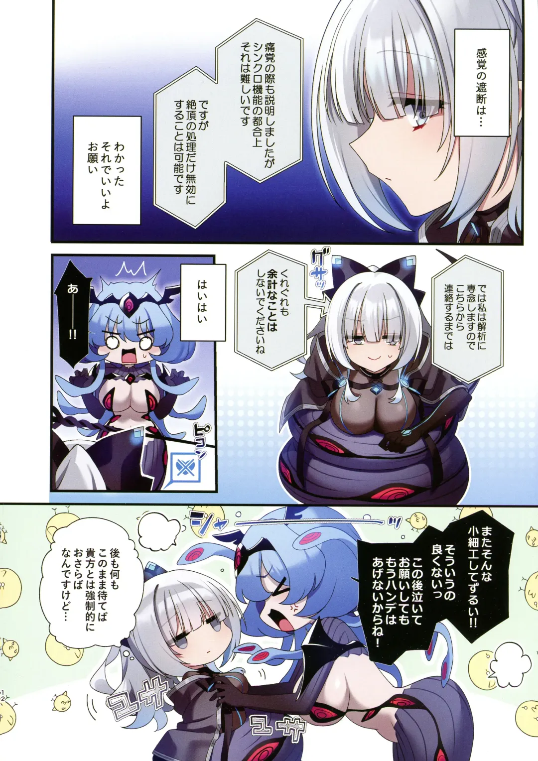 [Hoshina Meito - Meito] Dennou Shoujo wa Kasou Sekai ni Shizumi Yuku Fhentai - Page 11