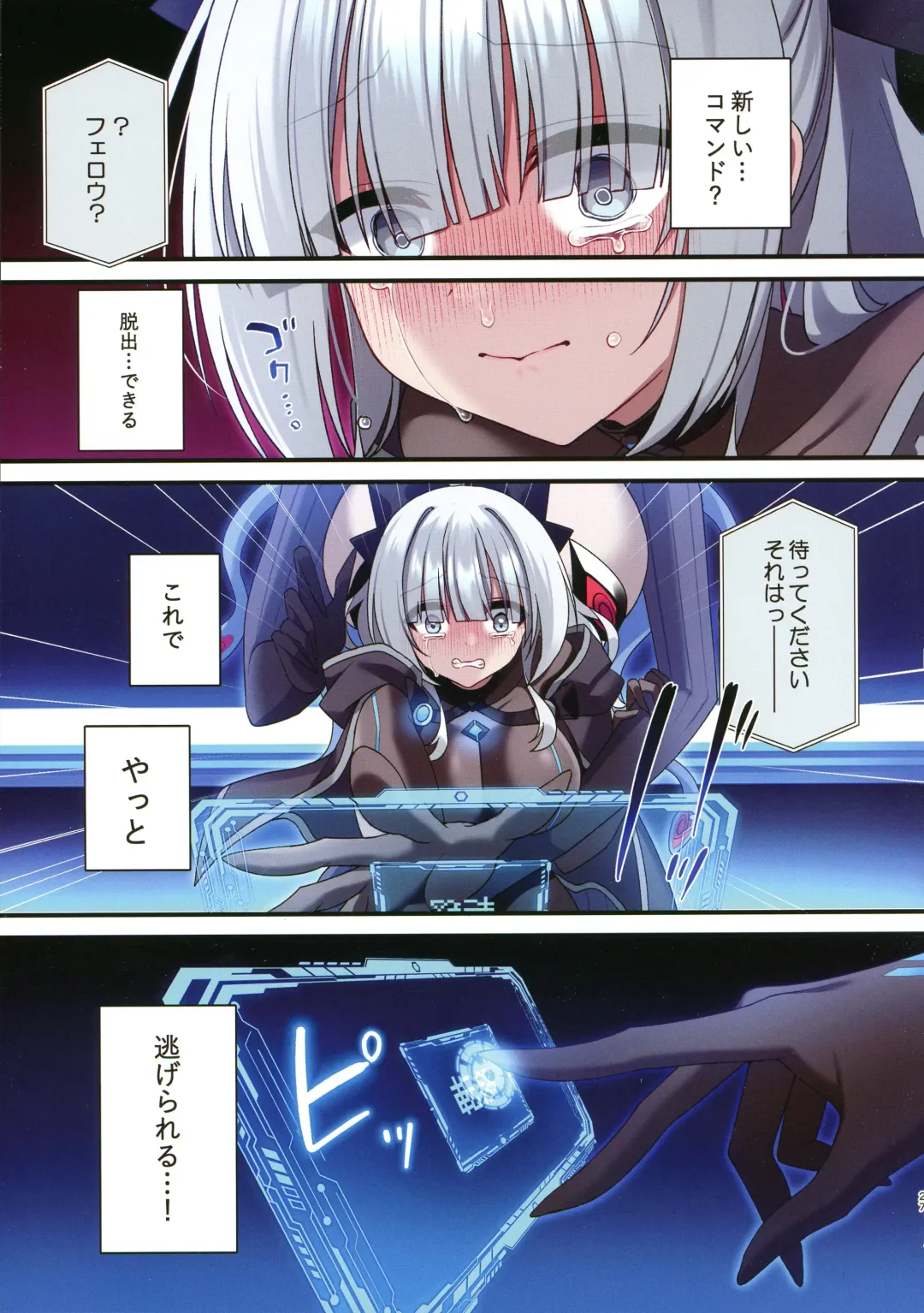 [Hoshina Meito - Meito] Dennou Shoujo wa Kasou Sekai ni Shizumi Yuku Fhentai - Page 26