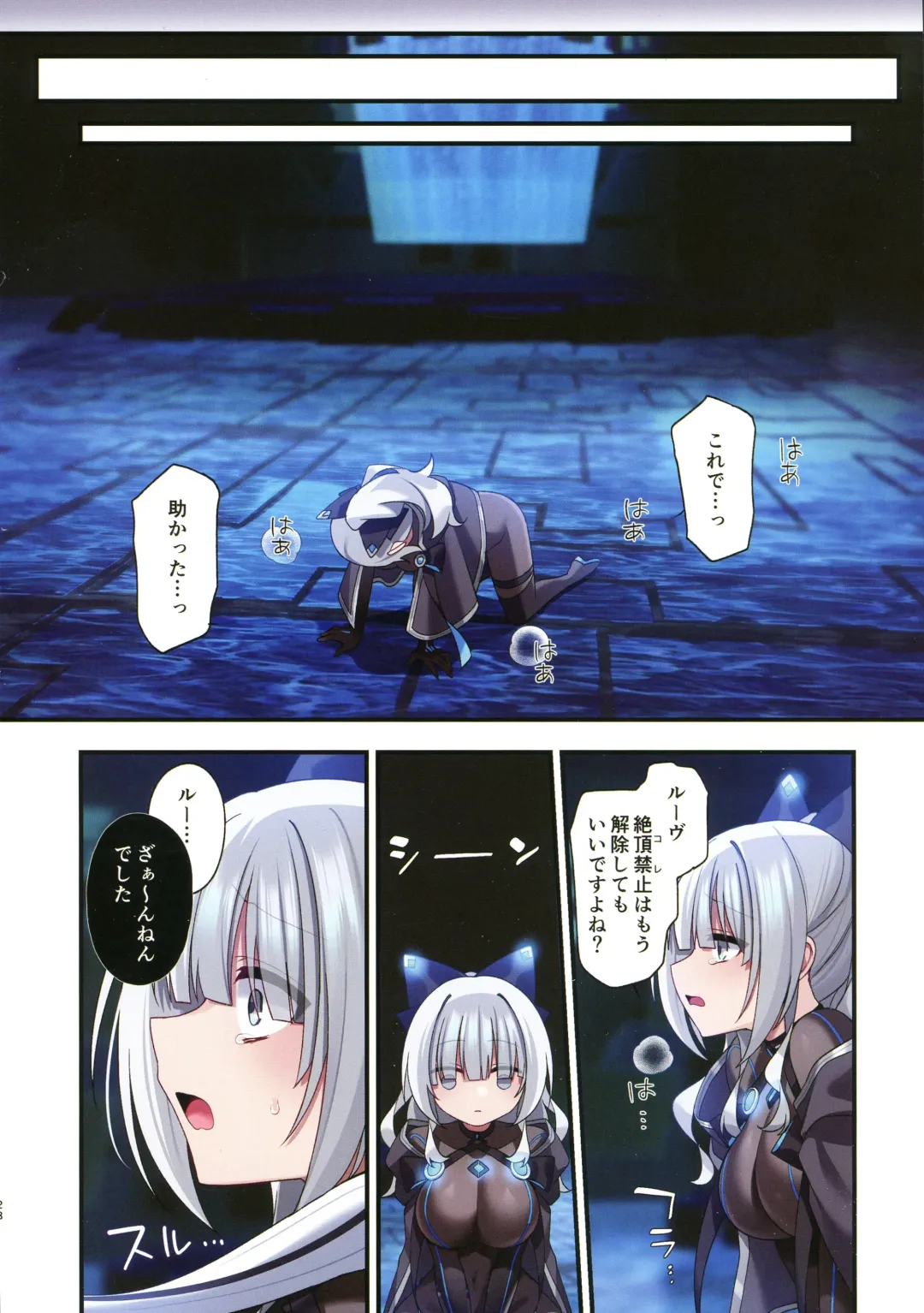 [Hoshina Meito - Meito] Dennou Shoujo wa Kasou Sekai ni Shizumi Yuku Fhentai - Page 27