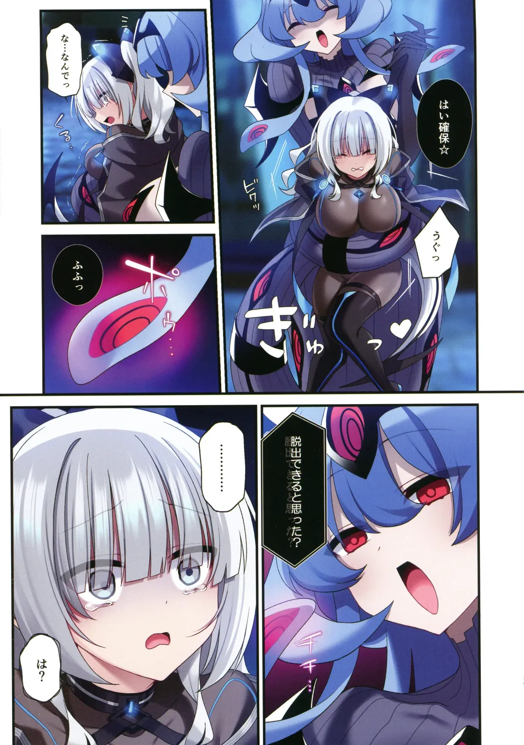 [Hoshina Meito - Meito] Dennou Shoujo wa Kasou Sekai ni Shizumi Yuku Fhentai - Page 28