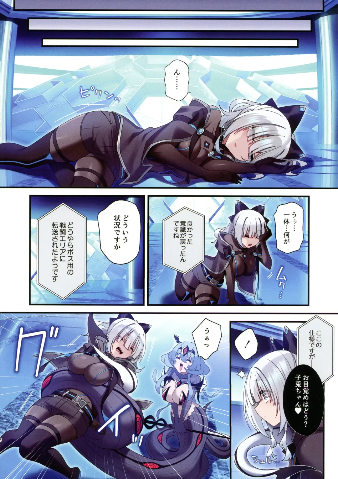 [Hoshina Meito - Meito] Dennou Shoujo wa Kasou Sekai ni Shizumi Yuku Fhentai - Page 7