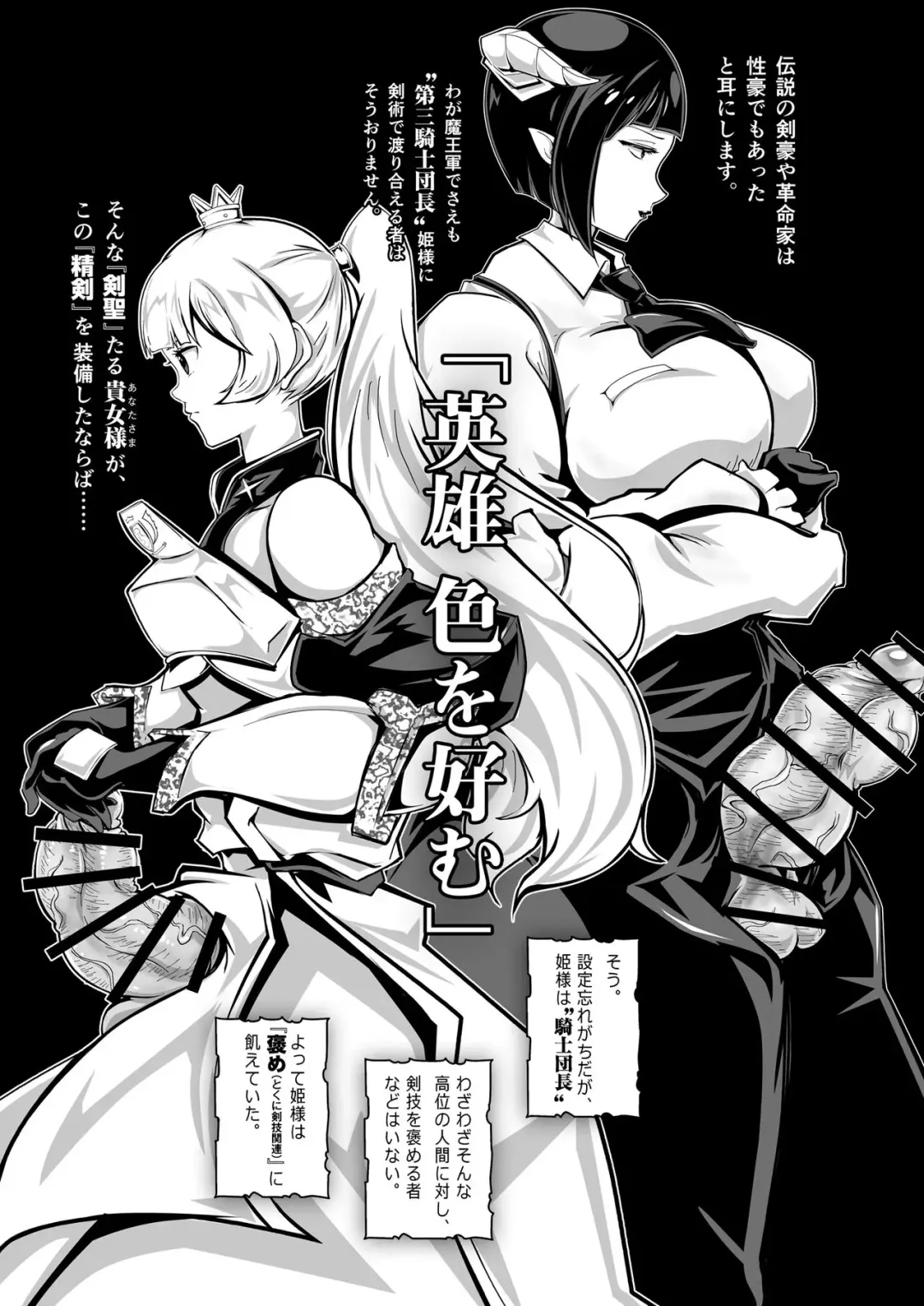 [Qzna] Himesama, "Futanari" no Jikan desu. Fhentai - Page 14