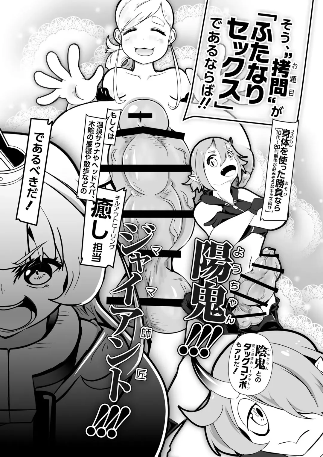 [Qzna] Himesama, "Futanari" no Jikan desu. Fhentai - Page 6