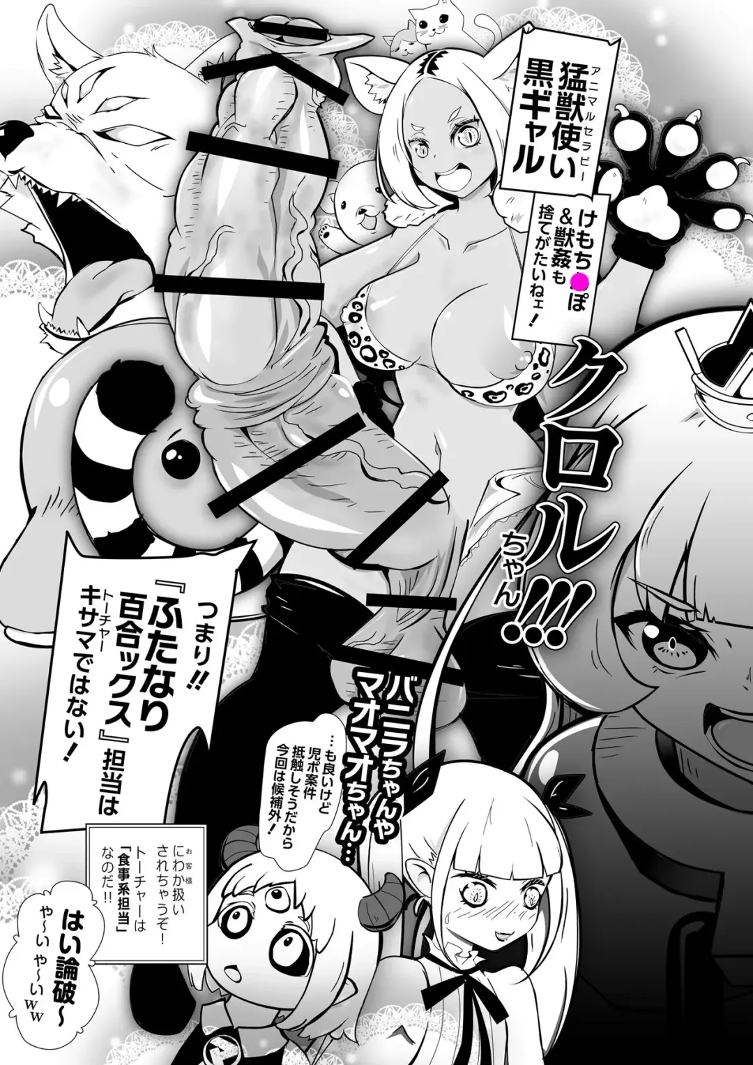 [Qzna] Himesama, "Futanari" no Jikan desu. Fhentai - Page 7