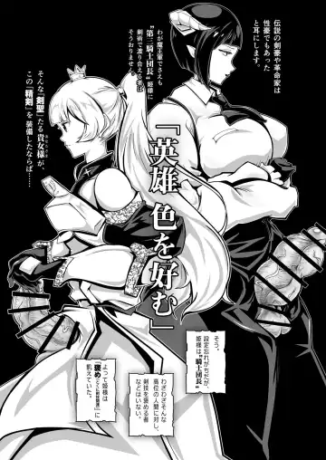 [Qzna] Himesama, "Futanari" no Jikan desu. Fhentai - Page 14