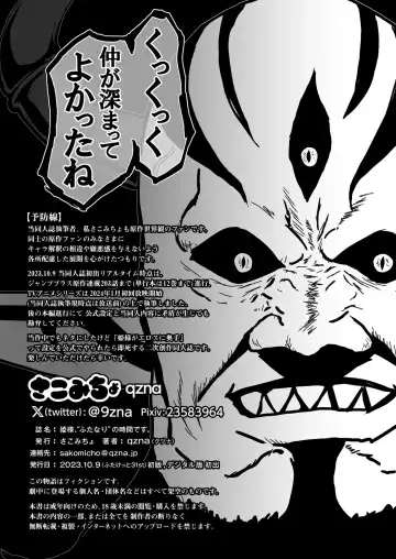 [Qzna] Himesama, "Futanari" no Jikan desu. Fhentai - Page 18