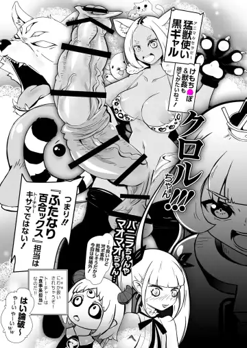 [Qzna] Himesama, "Futanari" no Jikan desu. Fhentai - Page 7