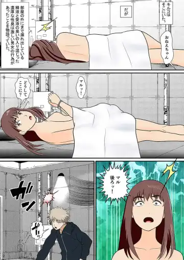 [Nakamura Syumitto] Okasa Reta Futanari Kiruko to Otoko no Musume Maru Fhentai - Page 2