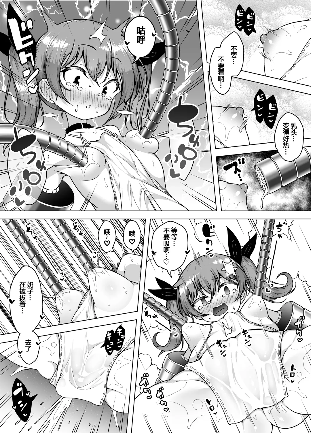 [Kento Okayama] Hatsumei-ou Kain ~Mesugaki Zettai Shiofuki Sakusen~ Fhentai - Page 14