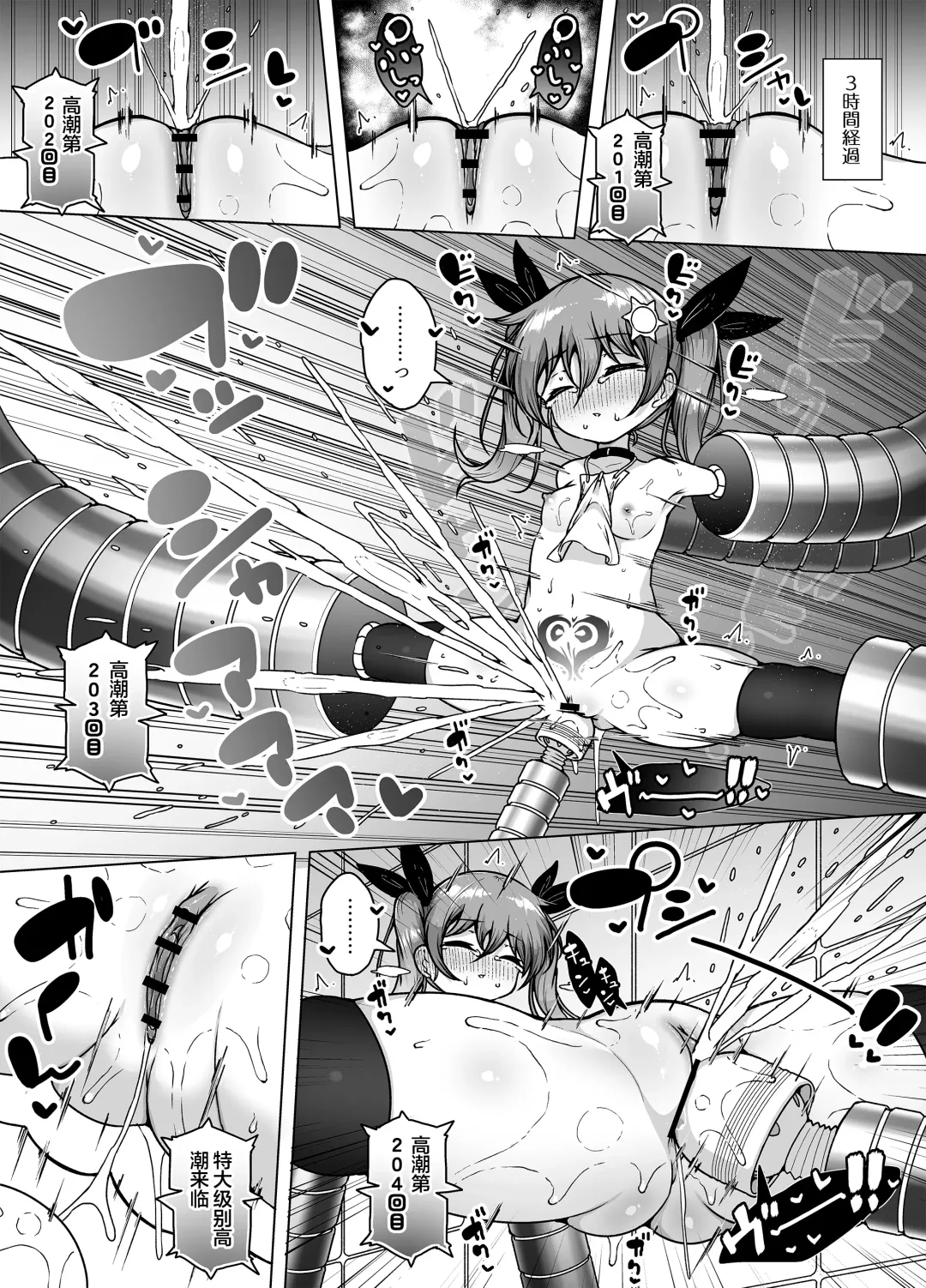 [Kento Okayama] Hatsumei-ou Kain ~Mesugaki Zettai Shiofuki Sakusen~ Fhentai - Page 30