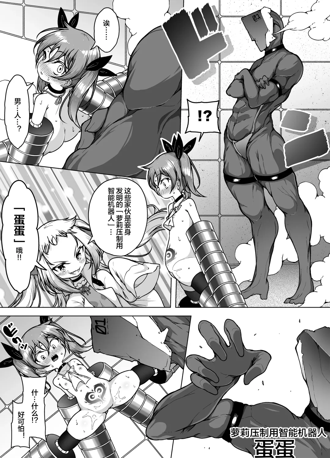 [Kento Okayama] Hatsumei-ou Kain ~Mesugaki Zettai Shiofuki Sakusen~ Fhentai - Page 35