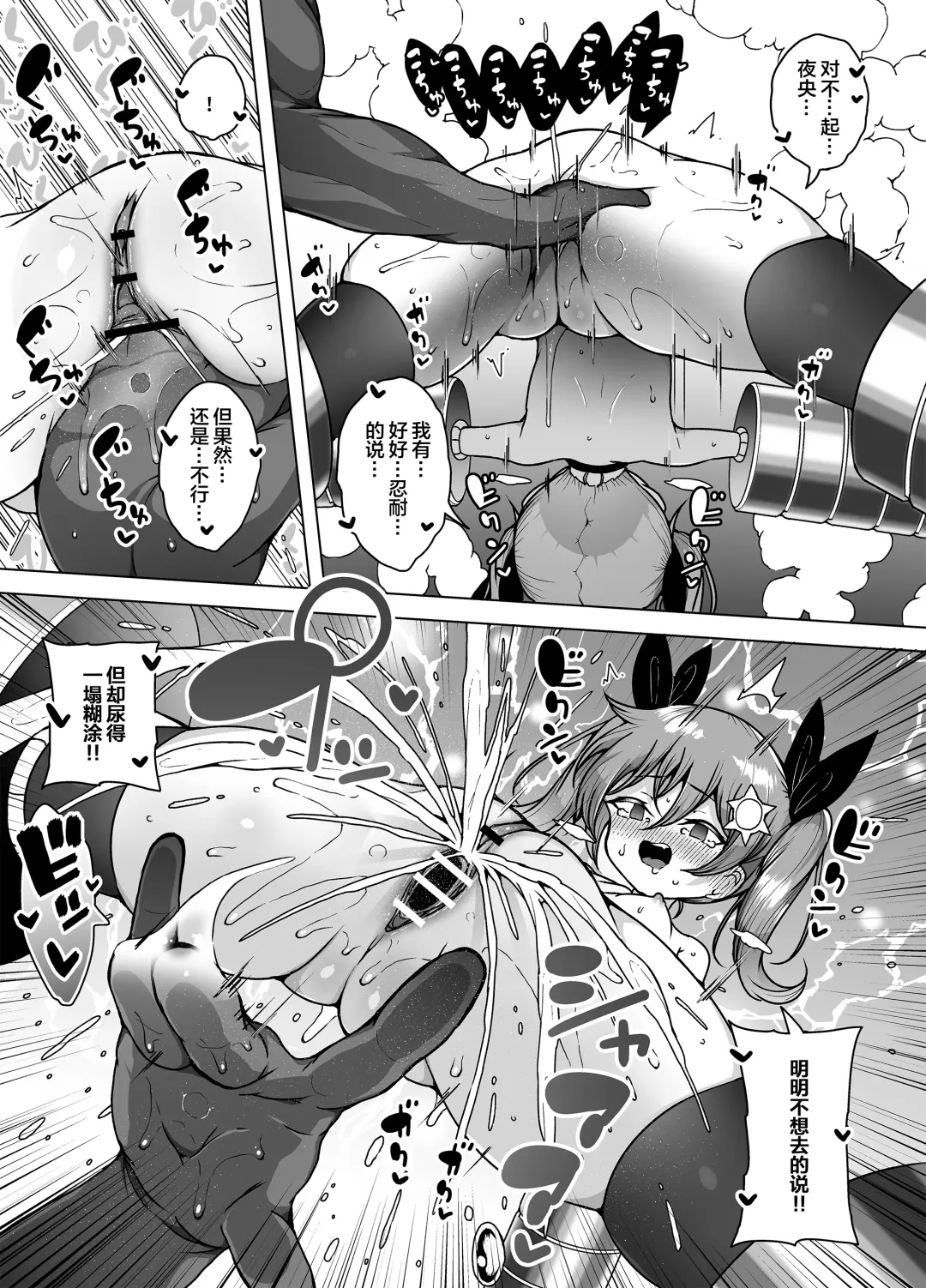 [Kento Okayama] Hatsumei-ou Kain ~Mesugaki Zettai Shiofuki Sakusen~ Fhentai - Page 42