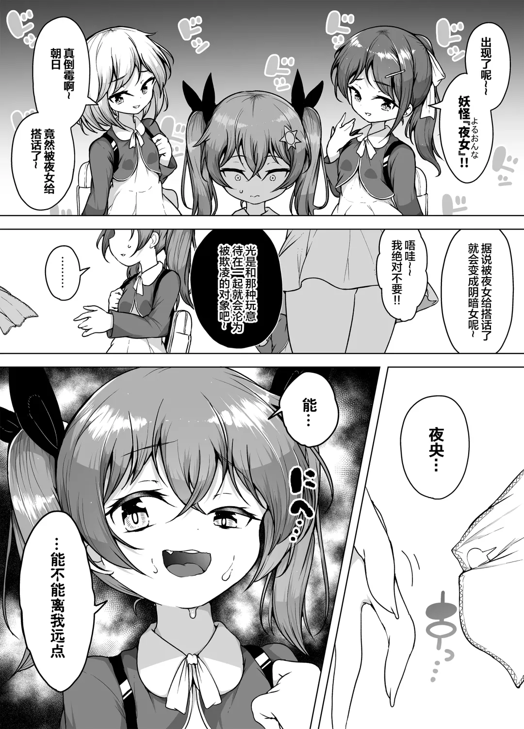 [Kento Okayama] Hatsumei-ou Kain ~Mesugaki Zettai Shiofuki Sakusen~ Fhentai - Page 6