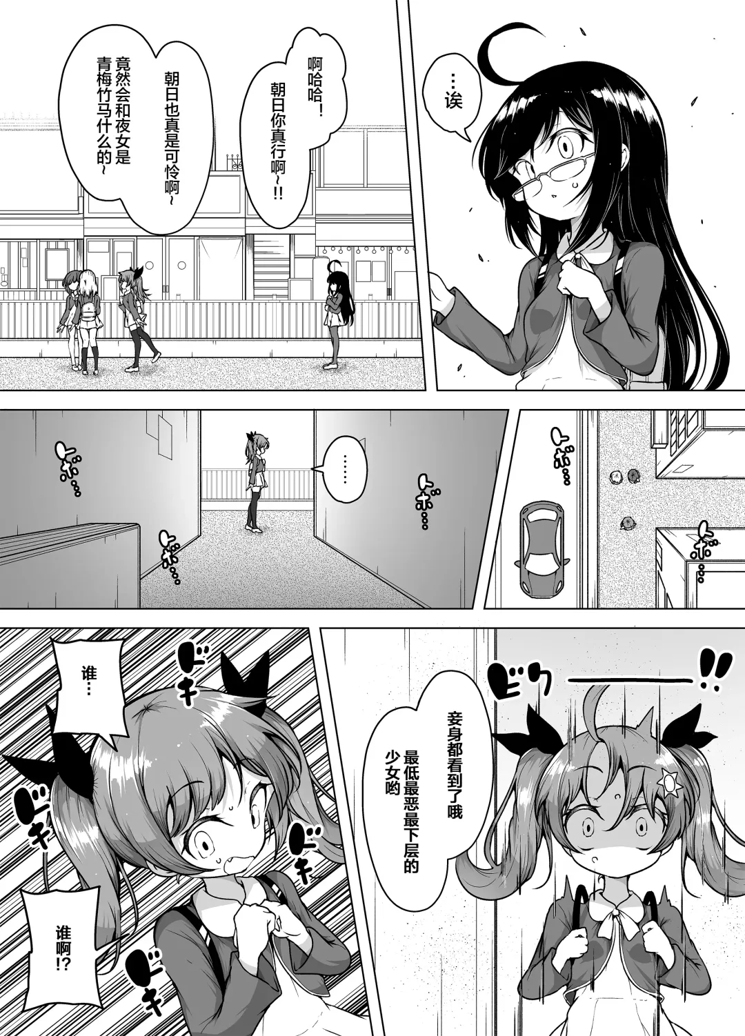 [Kento Okayama] Hatsumei-ou Kain ~Mesugaki Zettai Shiofuki Sakusen~ Fhentai - Page 7