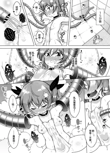 [Kento Okayama] Hatsumei-ou Kain ~Mesugaki Zettai Shiofuki Sakusen~ Fhentai - Page 13