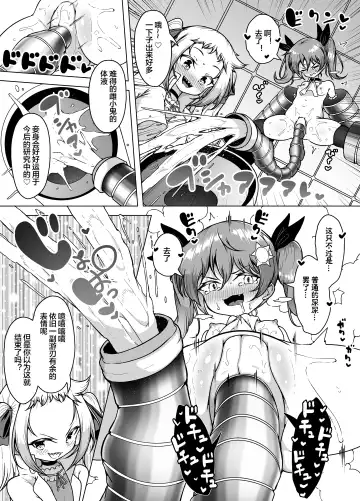 [Kento Okayama] Hatsumei-ou Kain ~Mesugaki Zettai Shiofuki Sakusen~ Fhentai - Page 20