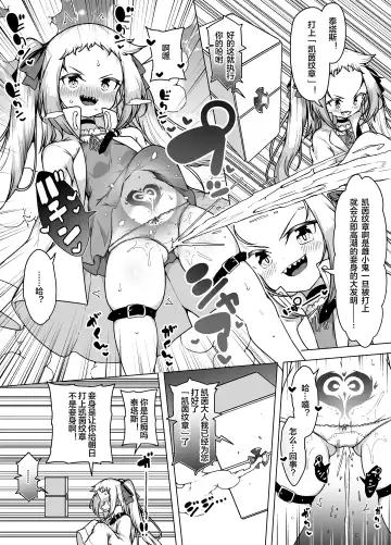 [Kento Okayama] Hatsumei-ou Kain ~Mesugaki Zettai Shiofuki Sakusen~ Fhentai - Page 21