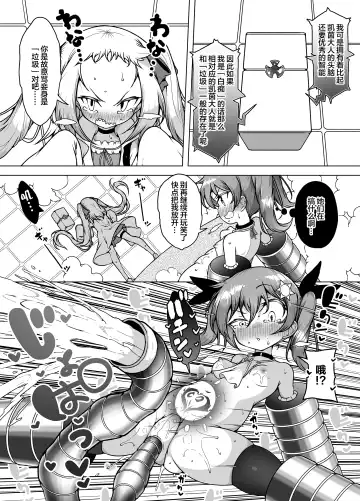 [Kento Okayama] Hatsumei-ou Kain ~Mesugaki Zettai Shiofuki Sakusen~ Fhentai - Page 22