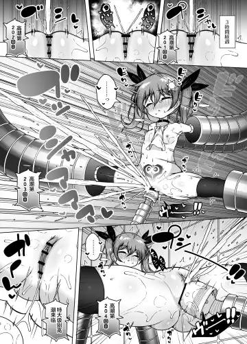 [Kento Okayama] Hatsumei-ou Kain ~Mesugaki Zettai Shiofuki Sakusen~ Fhentai - Page 30