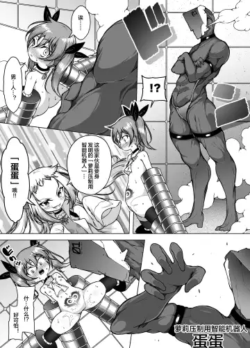 [Kento Okayama] Hatsumei-ou Kain ~Mesugaki Zettai Shiofuki Sakusen~ Fhentai - Page 35