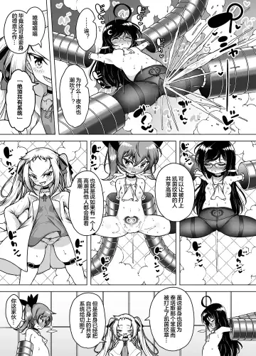 [Kento Okayama] Hatsumei-ou Kain ~Mesugaki Zettai Shiofuki Sakusen~ Fhentai - Page 37