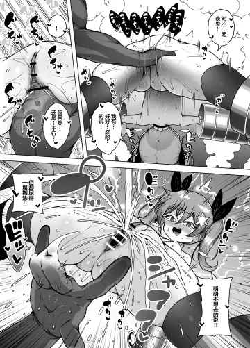 [Kento Okayama] Hatsumei-ou Kain ~Mesugaki Zettai Shiofuki Sakusen~ Fhentai - Page 42