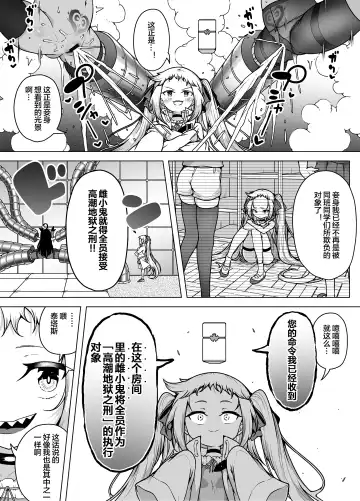 [Kento Okayama] Hatsumei-ou Kain ~Mesugaki Zettai Shiofuki Sakusen~ Fhentai - Page 46