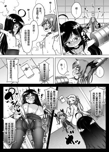 [Kento Okayama] Hatsumei-ou Kain ~Mesugaki Zettai Shiofuki Sakusen~ Fhentai - Page 49