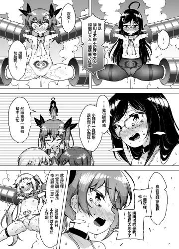 [Kento Okayama] Hatsumei-ou Kain ~Mesugaki Zettai Shiofuki Sakusen~ Fhentai - Page 50