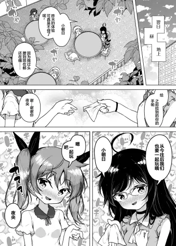 [Kento Okayama] Hatsumei-ou Kain ~Mesugaki Zettai Shiofuki Sakusen~ Fhentai - Page 65