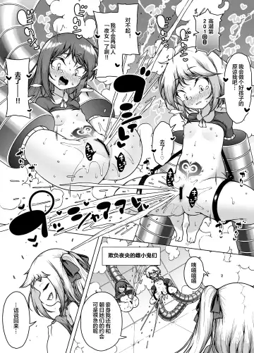 [Kento Okayama] Hatsumei-ou Kain ~Mesugaki Zettai Shiofuki Sakusen~ Fhentai - Page 67